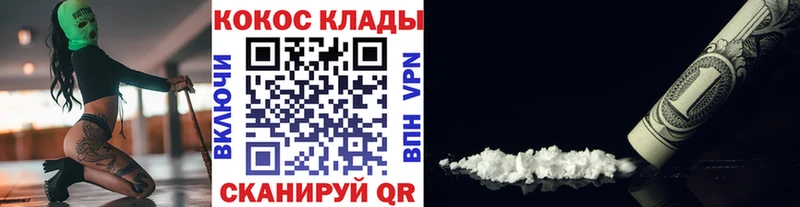 наркотики  Магадан  площадка состав  COCAIN Эквадор 