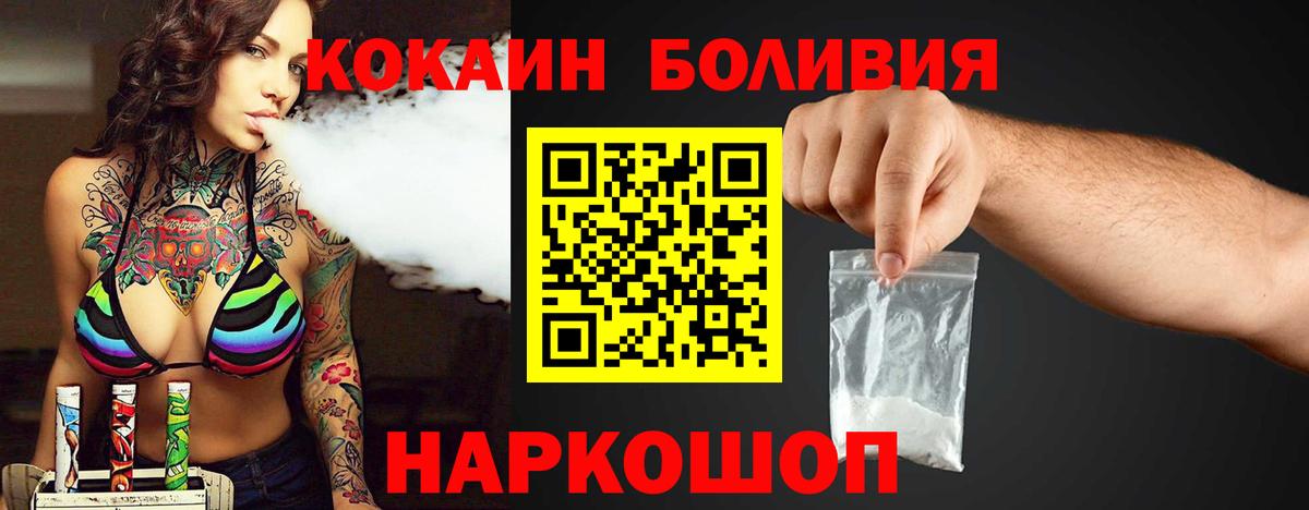 Магадан  Cocaine 98%  Вход с VPN  Кокаин  Кокаин Эквадор 