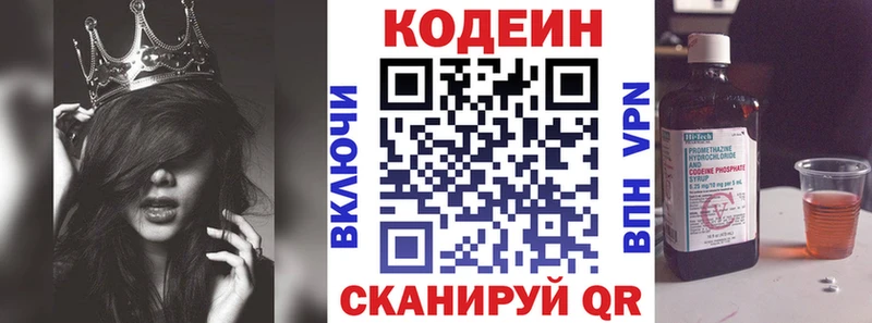 Кодеиновый сироп Lean Purple Drank  купить наркотики цена  Магадан 