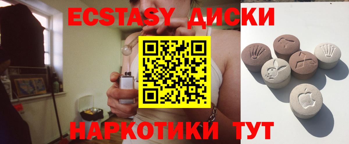 Ecstasy XTC  Вход с VPN  Магадан  Экстази 280 MDMA 