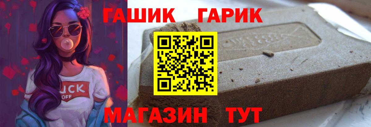 Гашиш Cannabis  ГАШ  Магадан  Гашиш гарик  Вход с VPN 