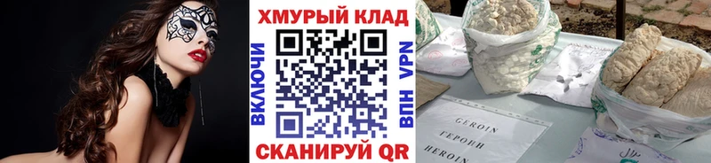 Героин белый  ссылка на мегу онион  Магадан 