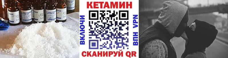 КЕТАМИН VHQ  купить  цена  Магадан 