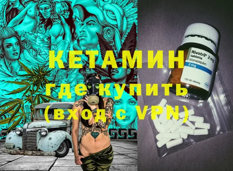 наркотики  Магадан  MEGA   КЕТАМИН ketamine 