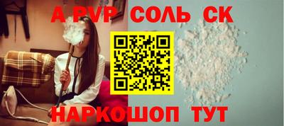 альфа пвп Апшеронск