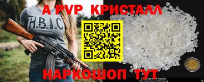 альфа пвп Апшеронск