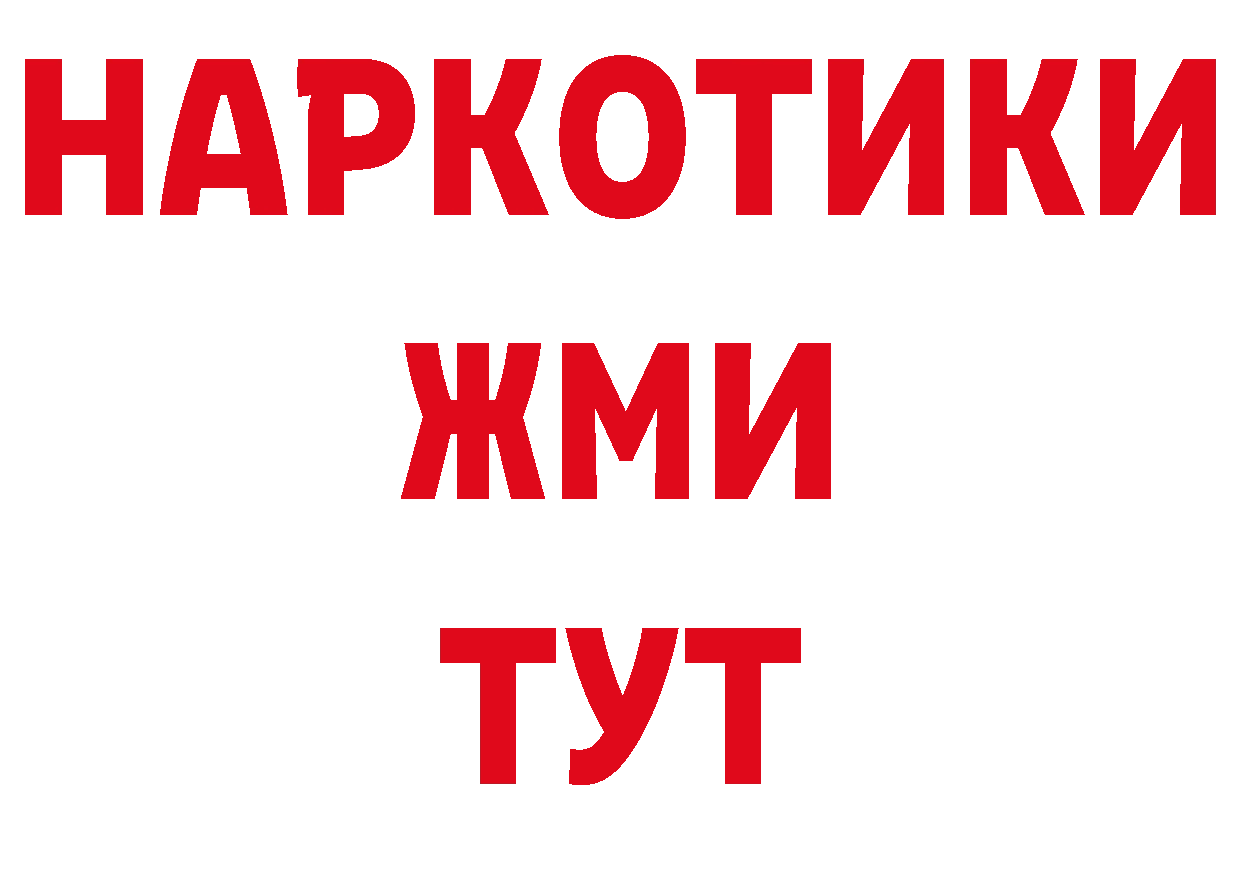 Где купить наркотики? дарк нет состав Магадан