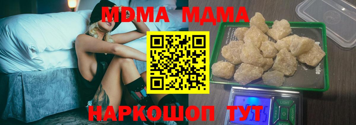MDMA  Вход с VPN  Магадан  МДМА Molly  MDMA кристаллы 