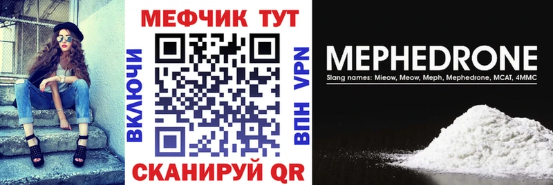 Мефедрон мяу мяу  blacksprut ссылки  Магадан 