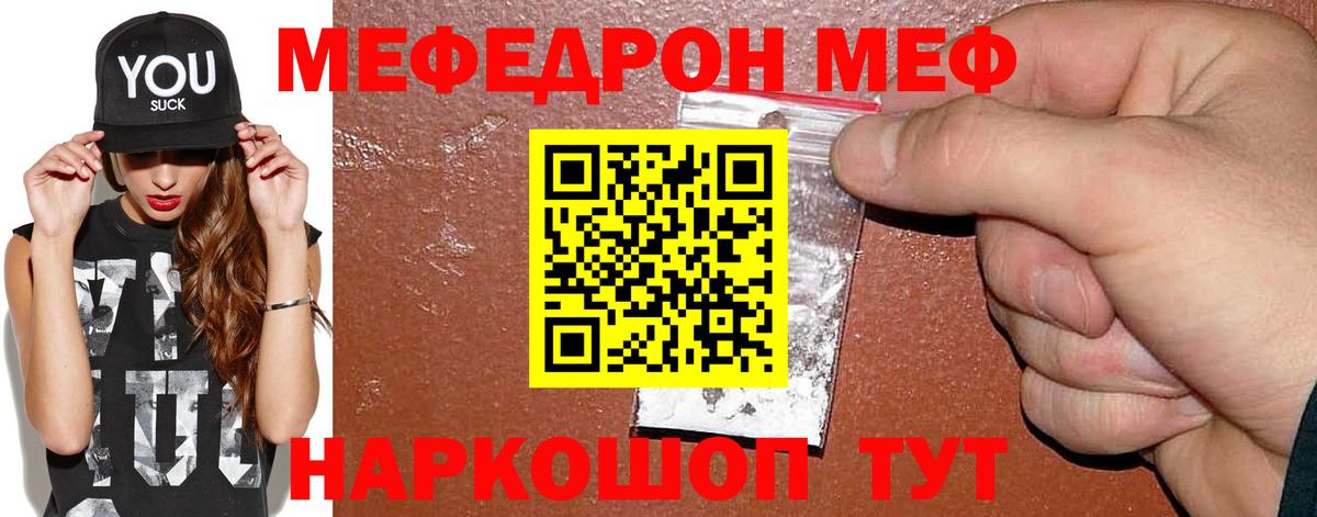 Мефедрон мука Магадан