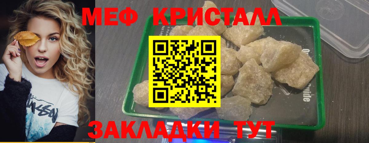 Меф VHQ  Мефедрон  Мефедрон  Магадан  Вход с VPN 