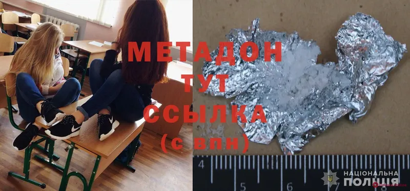 Метадон methadone  Магадан 