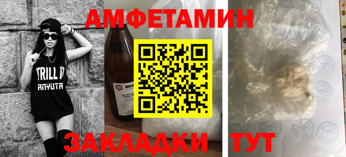 Метамфетамин мет Магадан