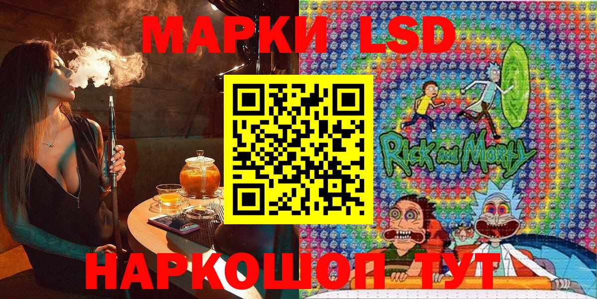 Наркотические марки 1500мкг Магадан