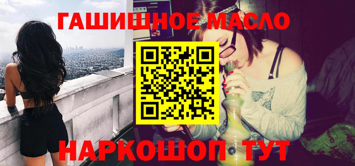 ТГК THC oil  наркошоп  Магадан  Вход с VPN 